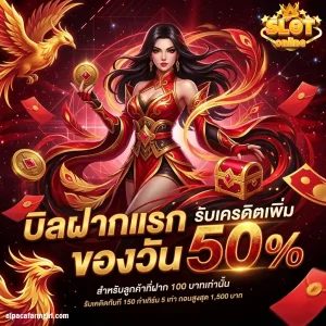 สล็อตวอเลท